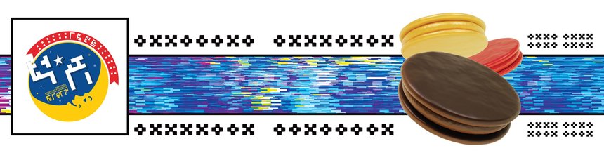 Moonpie Alien Acquisition