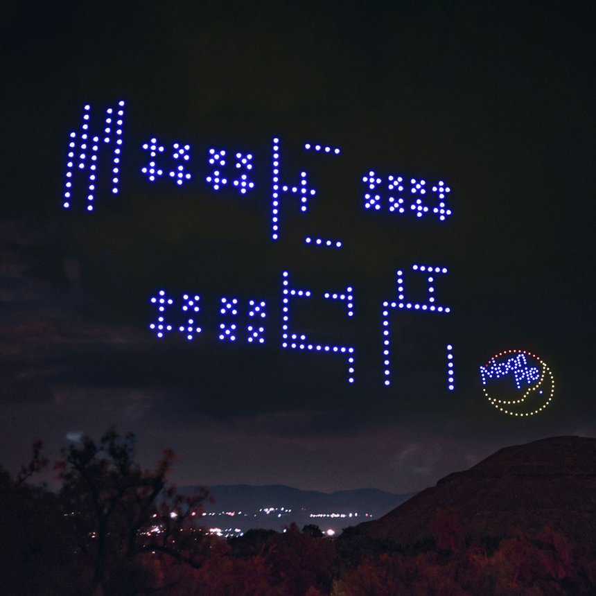 Moonpie Alien Acquisition