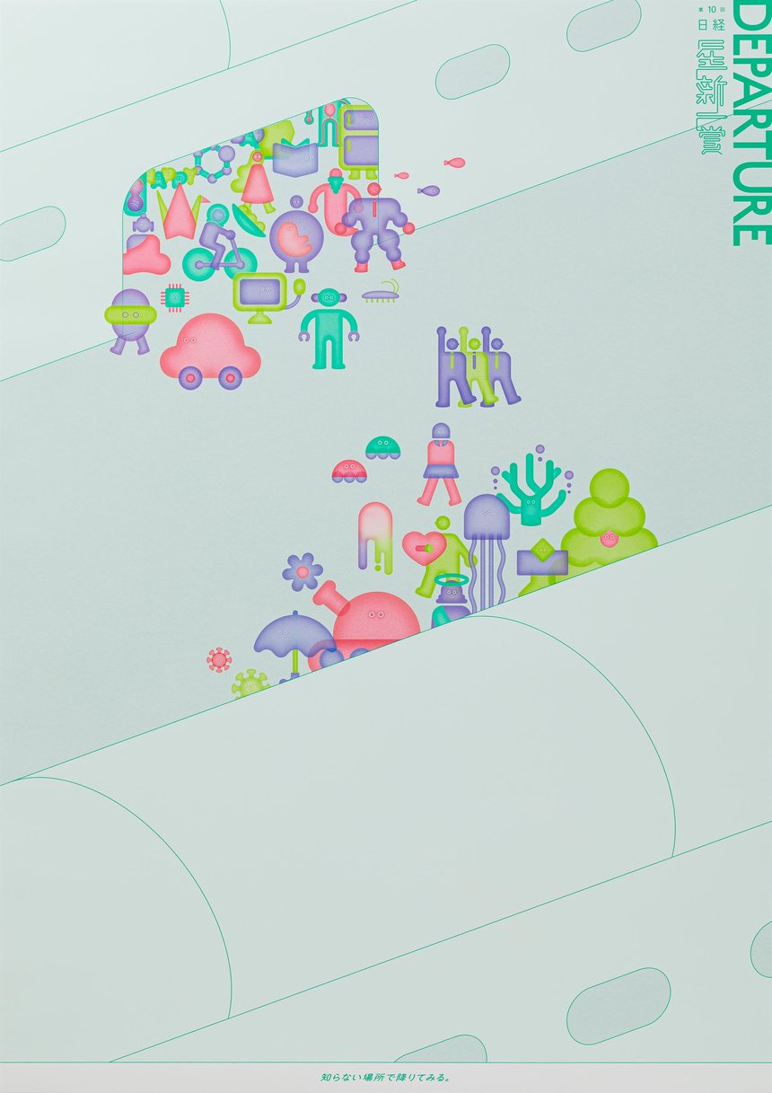 Departures to Countless Futures