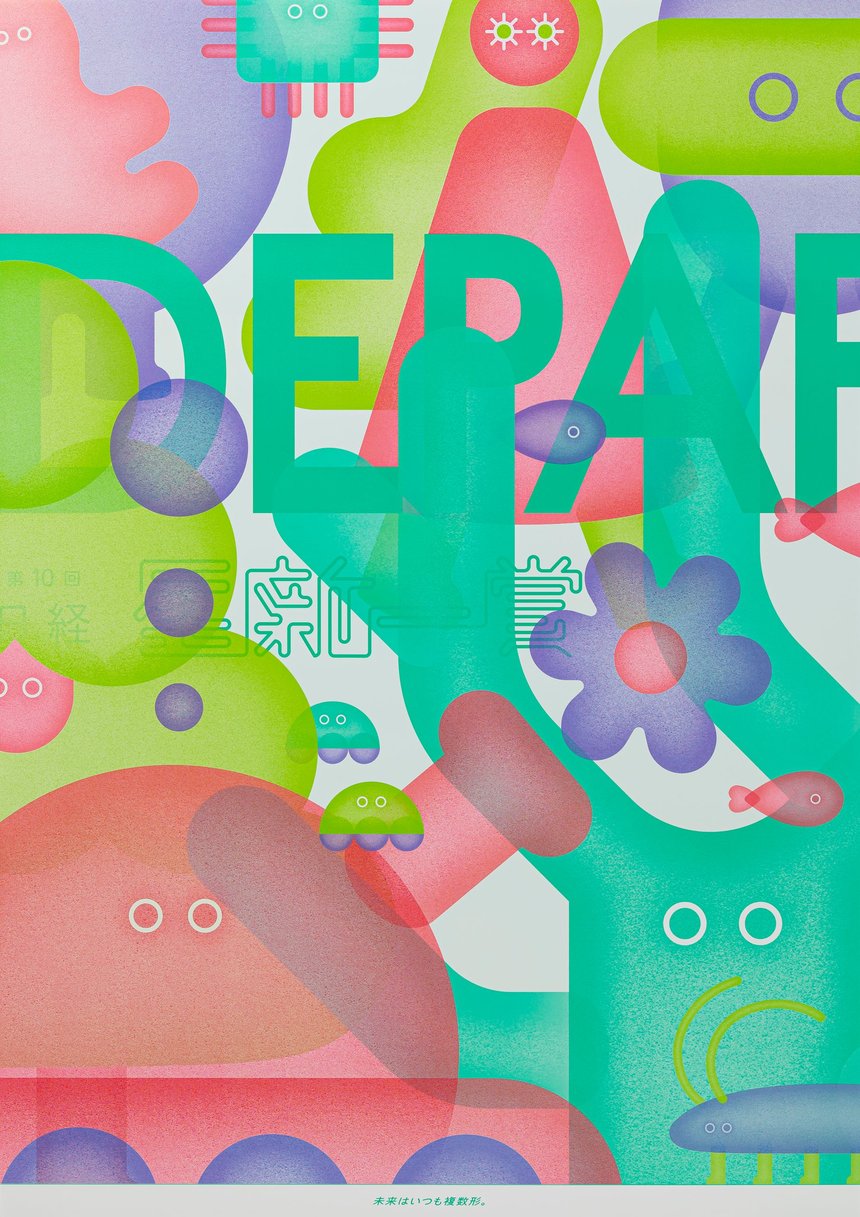 Departures to Countless Futures