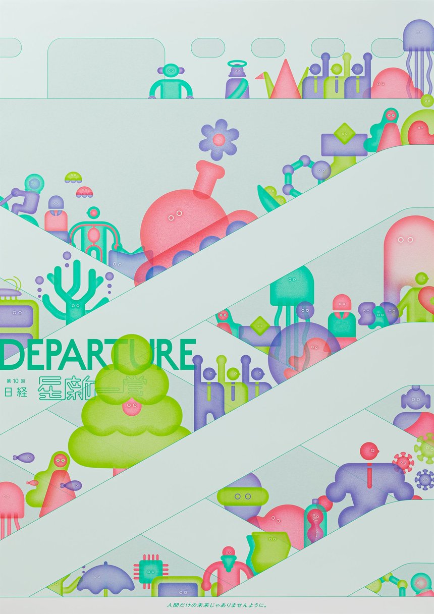 Departures to Countless Futures