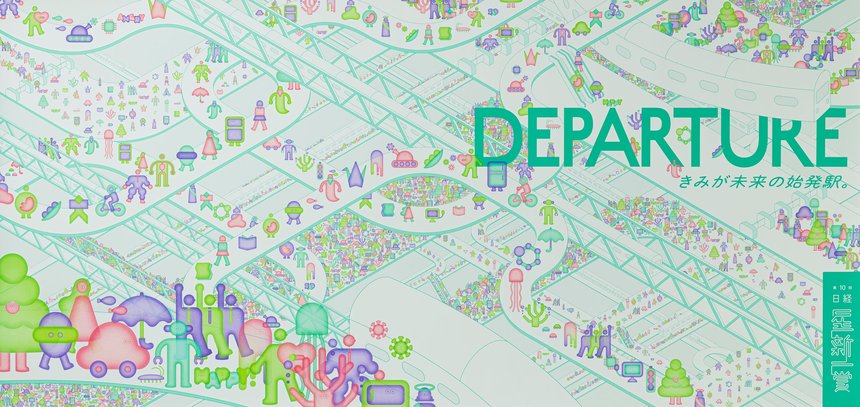 Departures to Countless Futures