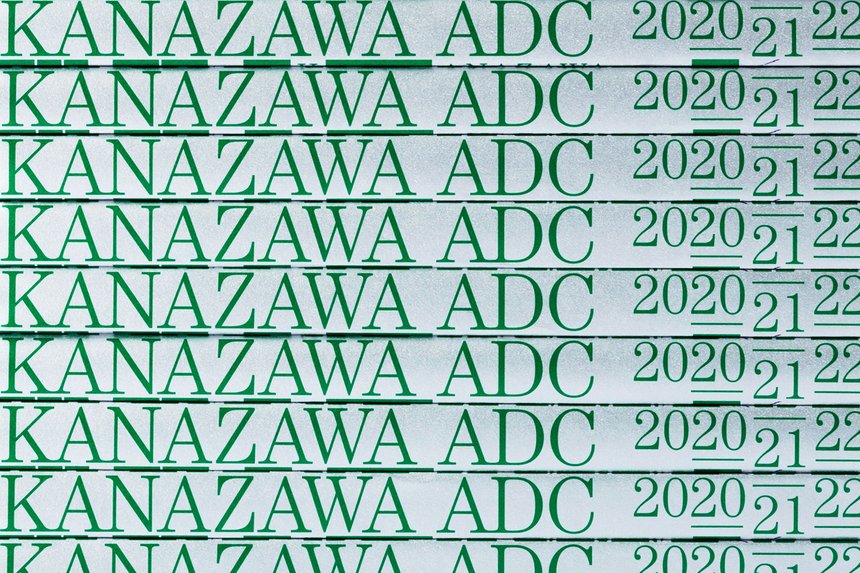 Kanazawa ADC Annual
