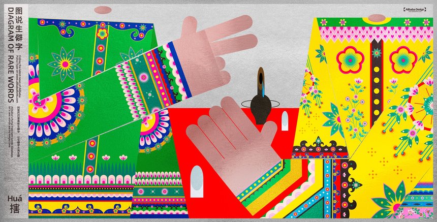 Diagram of Rare Words