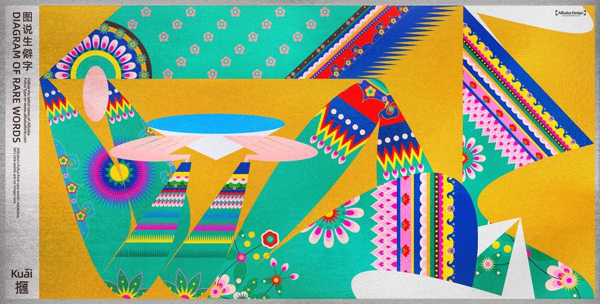 Diagram of Rare Words