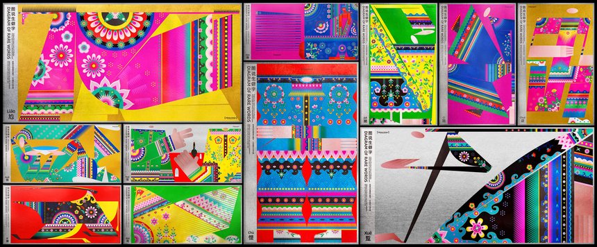 Diagram of Rare Words