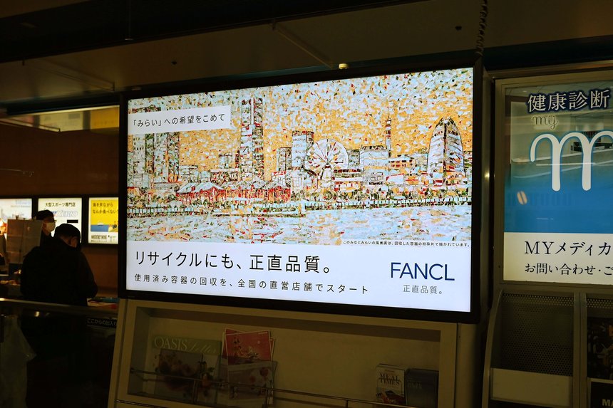 FANCL Recycle Program