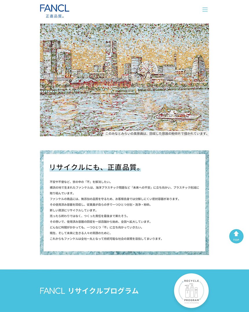 FANCL Recycle Program