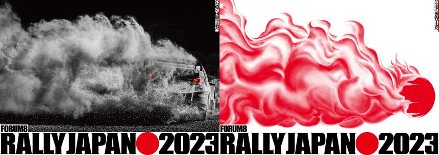 Driving Sun — Rally Japan 2023