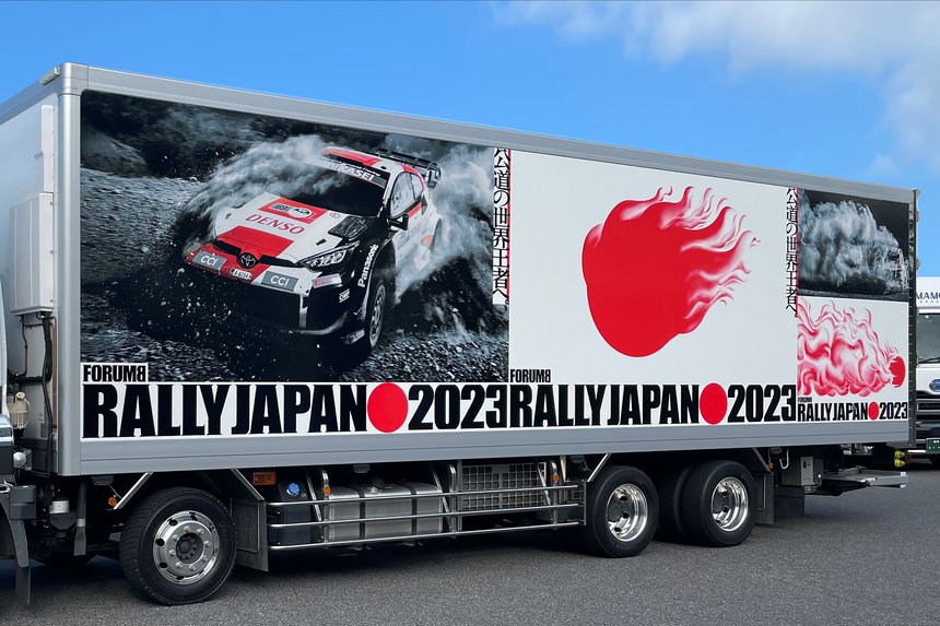 Driving Sun — Rally Japan 2023